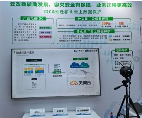 中國電信廣西信產(chǎn)公司 5G創(chuàng)新應(yīng)用賦能數(shù)字經(jīng)濟(jì)新生態(tài)的軟件開發(fā)實(shí)踐