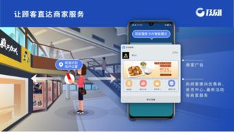3億手機(jī)內(nèi)置近場服務(wù) 即刻助力門店智慧零售升級的軟件開發(fā)