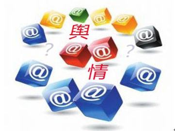 深圳優(yōu)質(zhì)輿情監(jiān)測公司排名及服務(wù)態(tài)度優(yōu)良軟件推薦